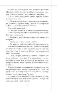 Книга Клуб убивств по четвергах — Ричард Осман #13