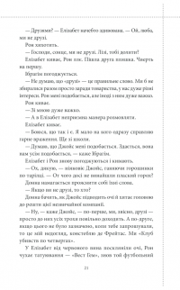 Книга Клуб убивств по четвергах — Ричард Осман #17