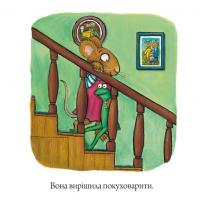 Книга Шусть і Шуня. Чудовисько — Аксель Шеффлер #4