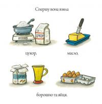 Книга Шусть і Шуня. Чудовисько — Аксель Шеффлер #8