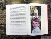 Книга Шляхетна сила. Моє життя, мій футбол — Андрей Шевченко, Алессандро Альчато #7