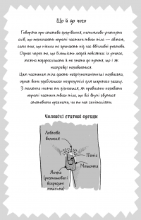 Книга Я дорослішаю. Книжка для хлопців — Фелисити Брукс, Алекс Фрит #12