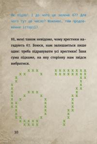 Книга Маленька зла книга 3 — Магнус Мист #11