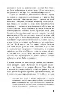 Книга Колекціонер — Джон Фаулз #9