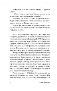 Книга Бойня №5 — Курт Воннегут #6