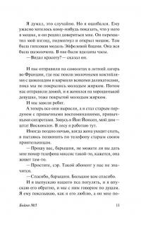 Книга Бойня №5 — Курт Воннегут #9