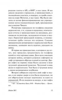 Книга Бойня №5 — Курт Воннегут #11