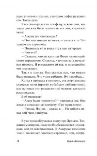 Книга Бойня №5 — Курт Воннегут #12