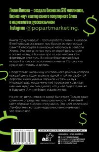 Дохулиарды. Не тратить меньше, а зарабатывать больше — Лилия Андреевна Нилова #1