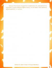 Сказка от Бабы-Йоги. Добрая история друзей Врикшасаны и Тадасаны. Детско-родительский йога-комплекс — Елена Милютина #2