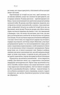 Книга Завжди замало. Про залежність, з досвіду та нейронауки — Джудит Гризел #18