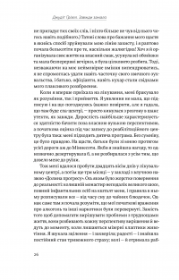 Книга Завжди замало. Про залежність, з досвіду та нейронауки — Джудит Гризел #21