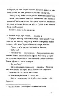 Книга Три чоловіки для Вільми — Гюдрун Скреттинг #5