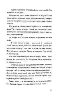 Книга Три чоловіки для Вільми — Гюдрун Скреттинг #9