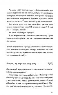 Книга Три чоловіки для Вільми — Гюдрун Скреттинг #13