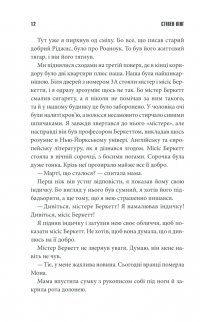 Книга Згодом — Стивен Кинг #5