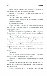Книга Згодом — Стивен Кинг #13