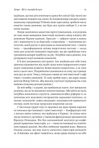 Книга Як відвернути кліматичну катастрофу. Де ми зараз і що нам робити далі — Билл Гейтс #8
