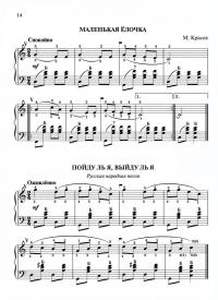 Хрестоматия педагогического репертуара для баяна и аккордеона. 1-4 классы #1