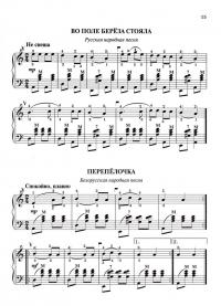 Хрестоматия педагогического репертуара для баяна и аккордеона. 1-4 классы #2