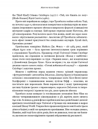 Книга Життя після Google. Занепад великих даних і становлення блокчейн-економіки — Джордж Гилдер #8