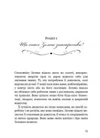 Книга Green Witch. Універсальний довідник із природної магії рослин, ефірних олій та мінералів — Эрин Мёрфи-Хискок #10