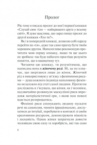 Книга Хто ти є? Як прийняти себе та зрозуміти інших — Лиз Бурбо #5