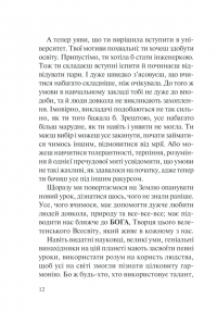 Книга Хто ти є? Як прийняти себе та зрозуміти інших — Лиз Бурбо #9