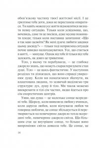 Книга Хто ти є? Як прийняти себе та зрозуміти інших — Лиз Бурбо #11
