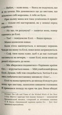Книга Кишеня, повна зірок — Аиша Бушби #14