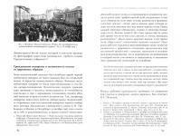 Новому человеку — новая смерть? Похоронная культура раннего СССР — Анна Соколова #1