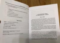 Диалектика мифа. Дополнение к "Диалектике мифа" — Алексей Федорович Лосев #2