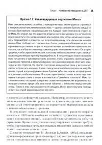 Изменение поведения при помощи диалектической поведенческой терапии. Практическое руководство — Хайди Л. Херд, Михаэла А. Суэлс #2