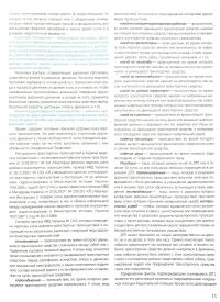 Книга Правила дорожного движения с комментариями и иллюстрациями — Зиновий Дерех, Юрий Заворицкий, Владимир Душник #13