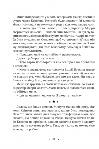 Книга Амарі та Брати ночі — Б. Б. Олстон #5