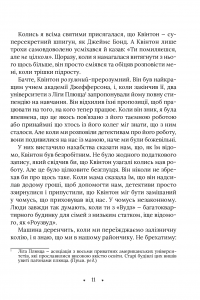 Книга Амарі та Брати ночі — Б. Б. Олстон #6