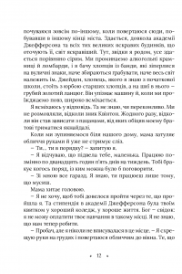Книга Амарі та Брати ночі — Б. Б. Олстон #7