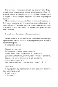 Книга Амарі та Брати ночі — Б. Б. Олстон #10
