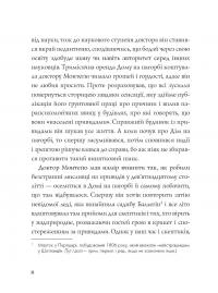 Книга Привиди Дому на пагорбі — Ширли Джексон #4