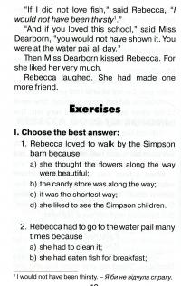 Книга Ребекка з ферми Сонячний струмок — Кейт Дуглас Уигген #10