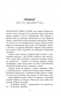 Книга Квантовий шпигун — Дэвид Игнатиус #4