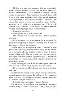 Книга Квантовий шпигун — Дэвид Игнатиус #9