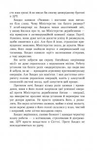 Книга Квантовий шпигун — Дэвид Игнатиус #12