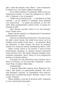 Книга Квантовий шпигун — Дэвид Игнатиус #17