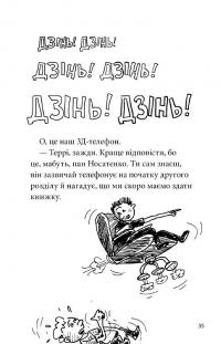 Книга 39-поверховий будиночок на дереві — Энди Гриффитс #7
