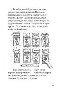 Книга 39-поверховий будиночок на дереві — Энди Гриффитс #11