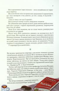 Книга Таємниця Віті Зайчика. Чарівний талісман — Всеволод Нестайко #6