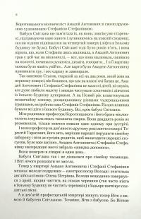 Книга Таємниця Віті Зайчика. Чарівний талісман — Всеволод Нестайко #7