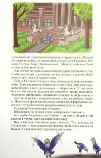 Книга Таємниця Віті Зайчика. Чарівний талісман — Всеволод Нестайко #9