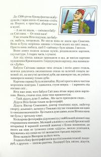 Книга Таємниця Віті Зайчика. Чарівний талісман — Всеволод Нестайко #10